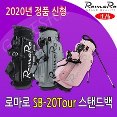 로마로 스탠드백 남성용 여성용 경량 골프백 골프가방 선물, 베이비핑크