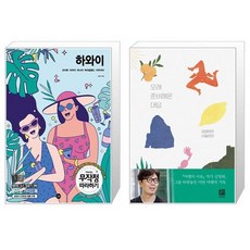 오래준비해온대답