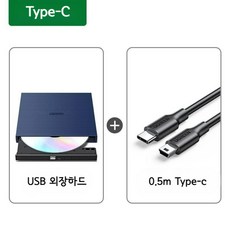 블루레이리핑 ODD 외장드라이브 리더기 DVD CD, C단자