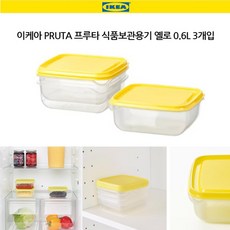 호아프_ 이케아 IKEA PRUTA 프루타 식품보관용기 옐로 0.6L 3개입 소형 남은반찬보관 소스통 음식보관 나눔반찬통 도시락 음식소분 간식보관, 3개