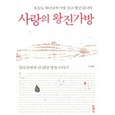 왕가의문장