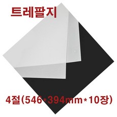 트레팔지4절1묶음(10장)