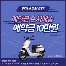 우도스쿠터예약