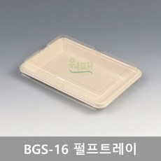 BGS-16호 펄프트레이 / 수량 400개 / 펄프용기, 세트구매 (용기+뚜껑)