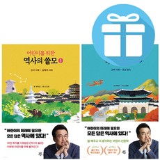 역사의쓸모