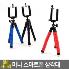 자바라삼각대
