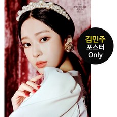 (김민주 포스터) 아이즈원 IZONE One reeler 파노라마