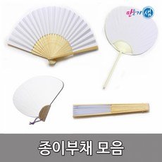 합죽선대
