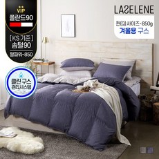 라셀렌폴란드구스90겨울용