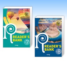 (리더스뱅크 세트) 리더스뱅크 Reader’s Bank Level 7 (2023년) + 리더스뱅크 Reader’s Bank Level 8 (2023년) (전2권)