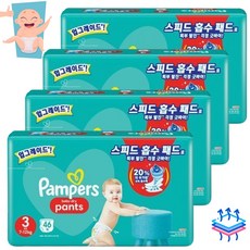 팸퍼스3단계팬티형