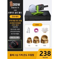 융착기계 PE융착기 웰딩기 배관 4링 도킹기 맞대기, 【듀얼 온도 조절】+3m 데미지 실+3세트 블랙 골드