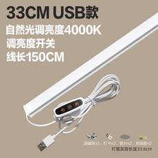 usb막대형led밝기조절