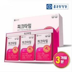 종근당피크타임
