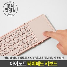 아바비전터치패드