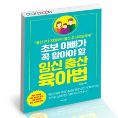 임신베스트셀러