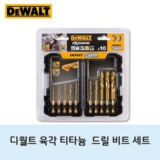 디월트직각비트