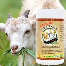 국내산 산양유 산양우유 프리바이오틱스 유산균 미강가루 현미 쌀겨가루