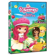 딸기소녀 베리비티의 모험 DVD, 1CD