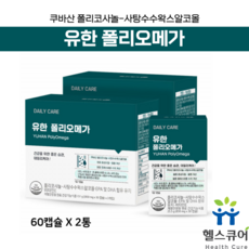 유한양행폴리코사놀식물성