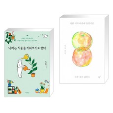 가끔내가마음에들었지만자주내가싫었다