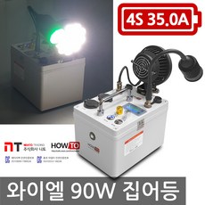 와이엘90w