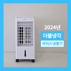 2024년 티앨온 저소음 이동식 냉풍기 가정용 사무실 에어쿨러