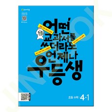 만점왕4-2 TOP01