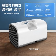 미니에어컨 차박 카투어 이동식에어컨 캠핑 이동형 휴대용, T1 1300W