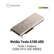 nvidia tesla a100-추천-상품