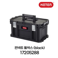 케터 BLACK 컨넥트 툴박스 17205288, 1개
