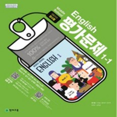 중등검정고시교재영어