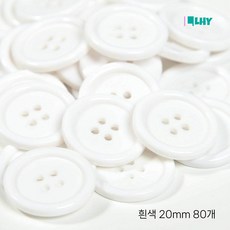 LYRHIX 단추 남방 단추 코트 단추 고급단추 앙증맞다 내구성 내마모성 매끄러운, 20mm, 80개, 흰색