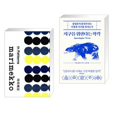 지구를위한다는착각