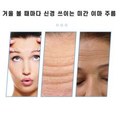 [국내배송]미간 이마 주름 패치 스팟 패치 주름개선 실리콘 콜라겐 리페어 패치, 1+1(2개), 1개 - 이미지 4