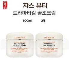 최신상 쟈스 골조크림 JAS 드라마티컬 크림 100ml 2개