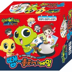 신비아파트종치기게임