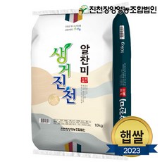 맘스킹 [맘스킹]23년 햅쌀 진천장양영농조합 생거진천 알찬미 쌀 10kg 등급상, 1개