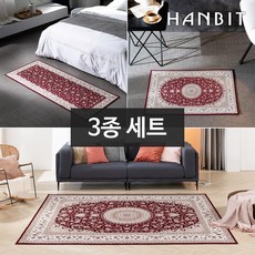 한빛카페트 나인 셔닐 페르시안 카페트 200x250cm 점보특대형 3종 세트, 버건디