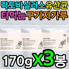 유기농볶은구기자