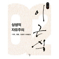 자유로서의발전
