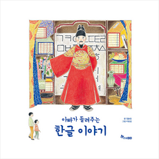 한솔한글