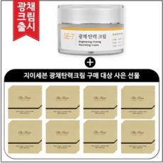 오휘더퍼스트제너츄어아이크림