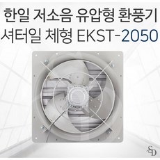 한일전기 EKST-2050