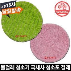 오토싱물걸레