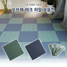 조립식테크