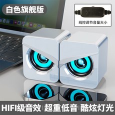 라우드 스피커 스테레오 바 컴퓨터 사운드 게이밍 RGB 스피커용 데스크탑 서라운드 서브우퍼 음악 PC, WhiteUpg