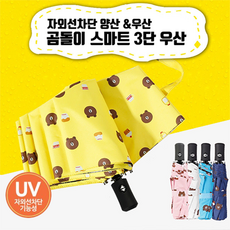 곰돌이우산