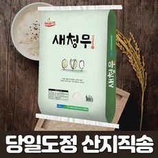 영광군농협 새청무