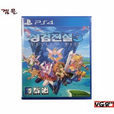 성검전설3